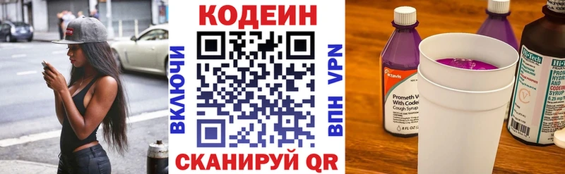 Кодеиновый сироп Lean напиток Lean (лин)  магазин  наркотиков  МЕГА tor  Райчихинск 