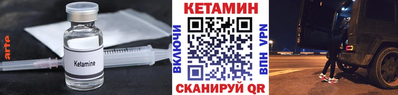 Кетамин ketamine  Райчихинск 