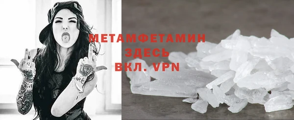 первитин Новозыбков
