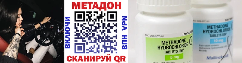 МЕТАДОН VHQ  Райчихинск 