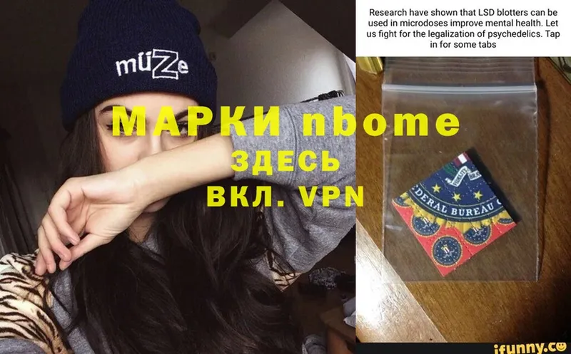 Марки NBOMe 1500мкг Райчихинск